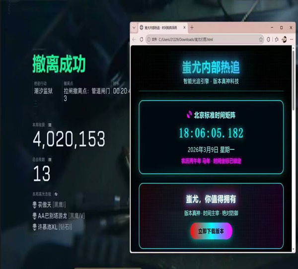 三角洲行动外挂显示软件效果